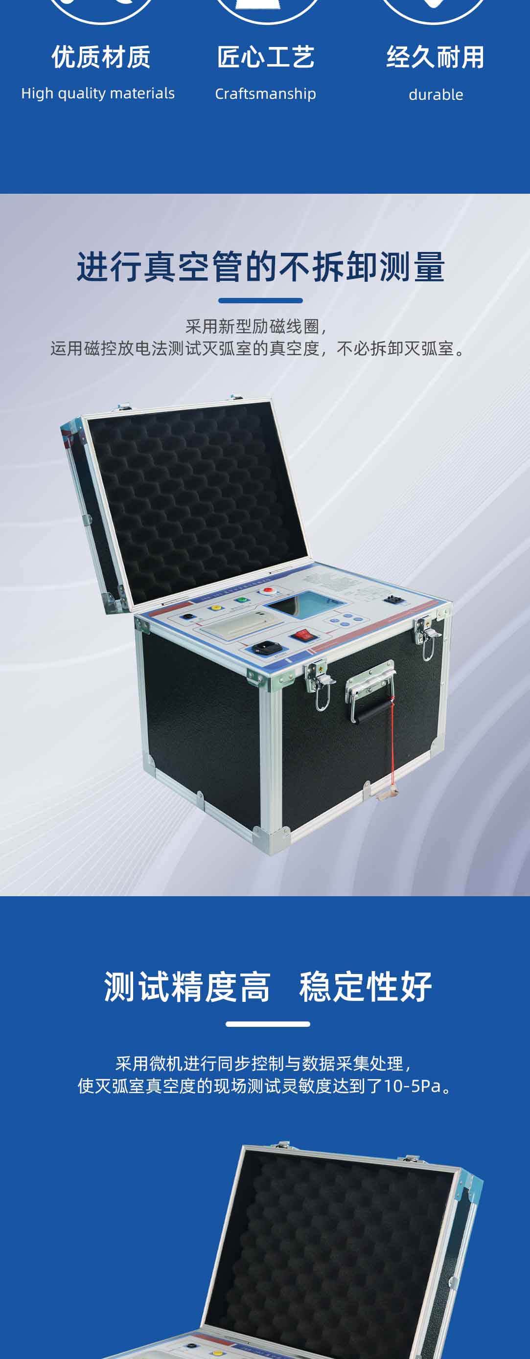 真空開關真空度測試儀