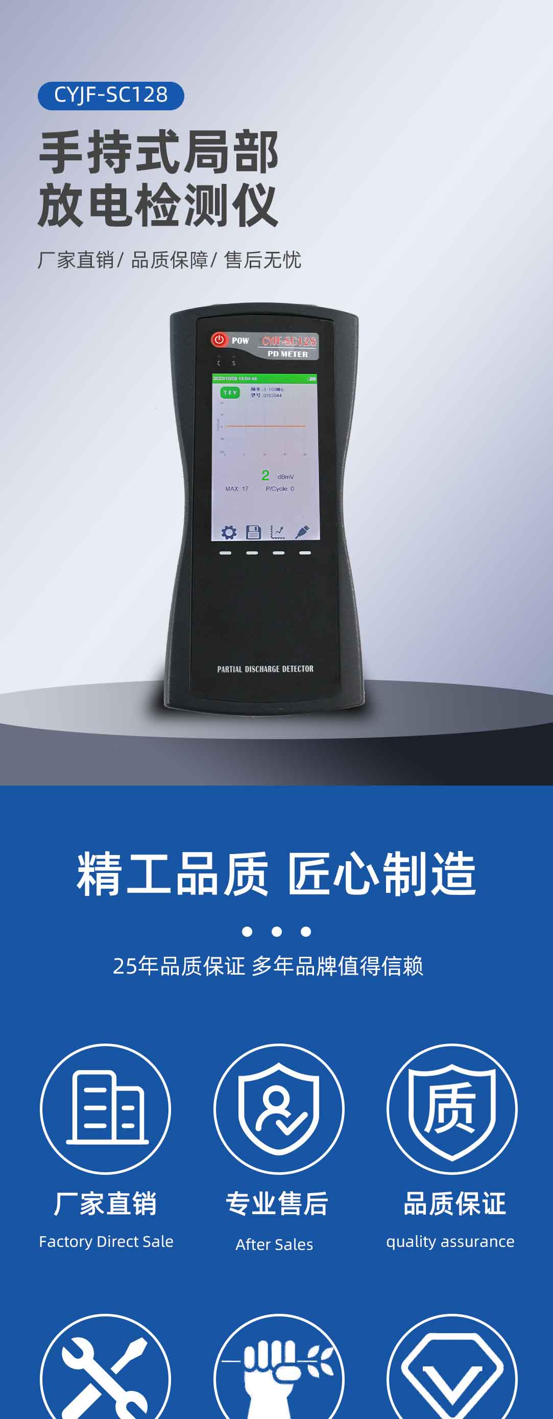 手持式局部放電檢測儀