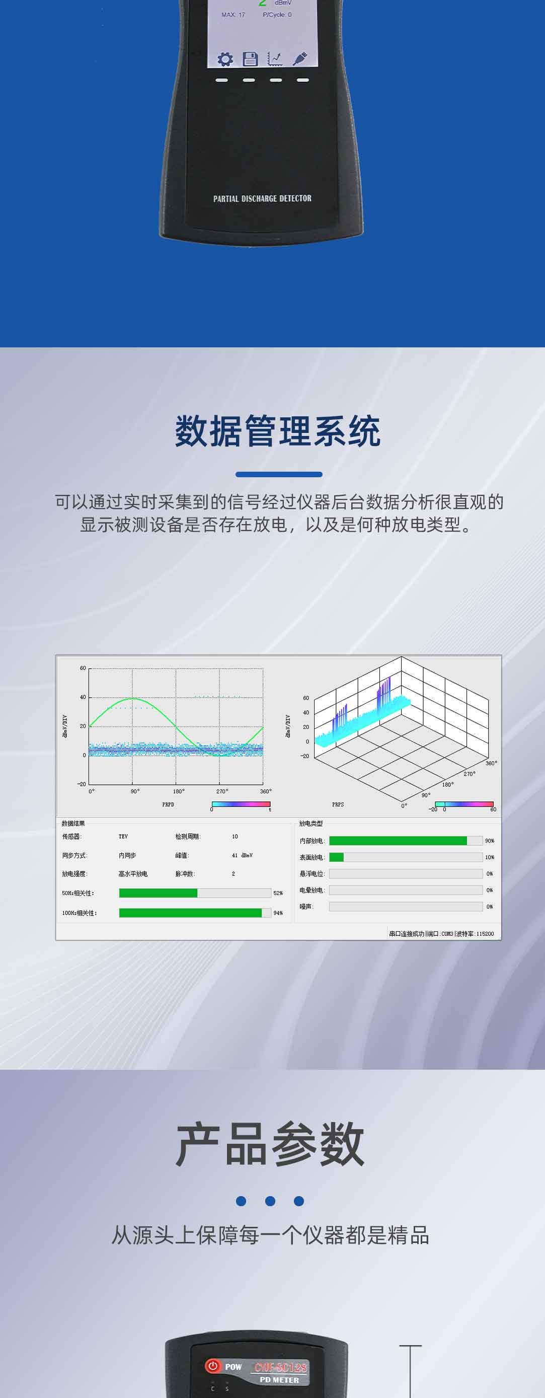 手持式局部放電檢測儀