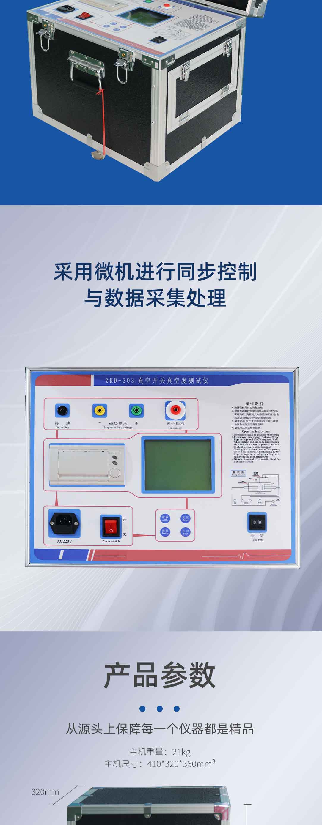 真空開關真空度測試儀