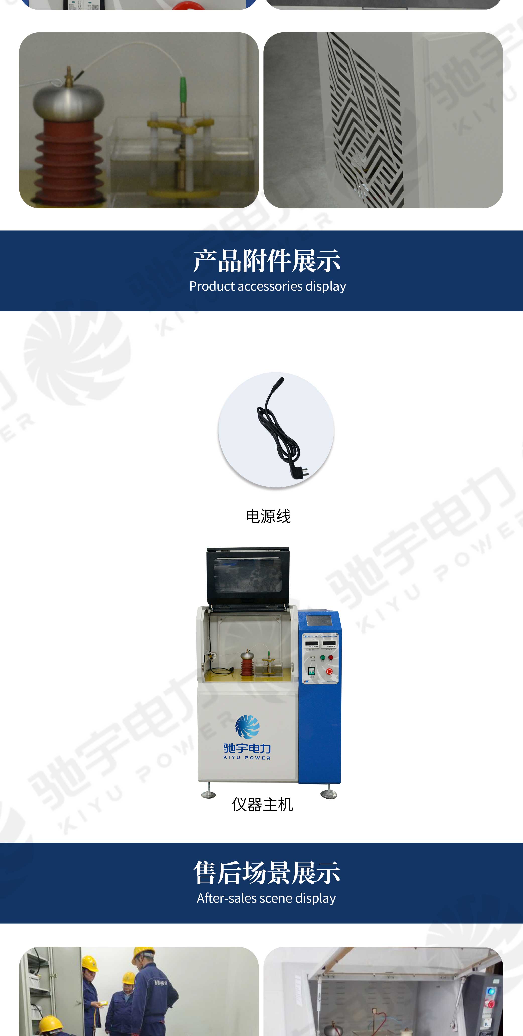 絕緣材料擊穿電壓測試儀