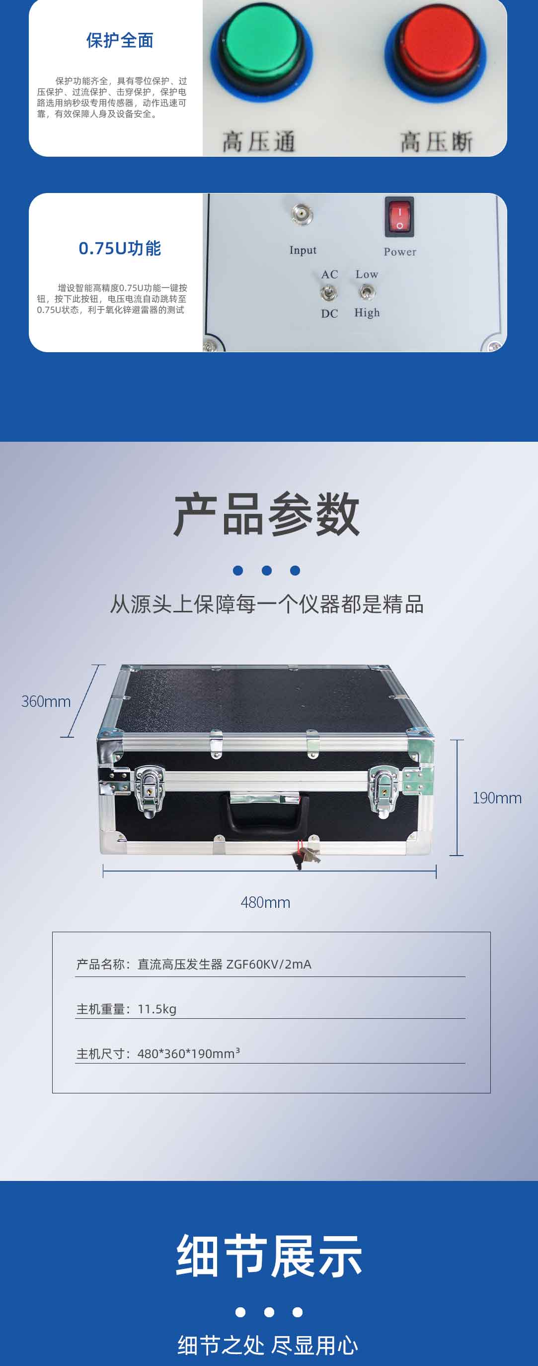 直流高壓發生器