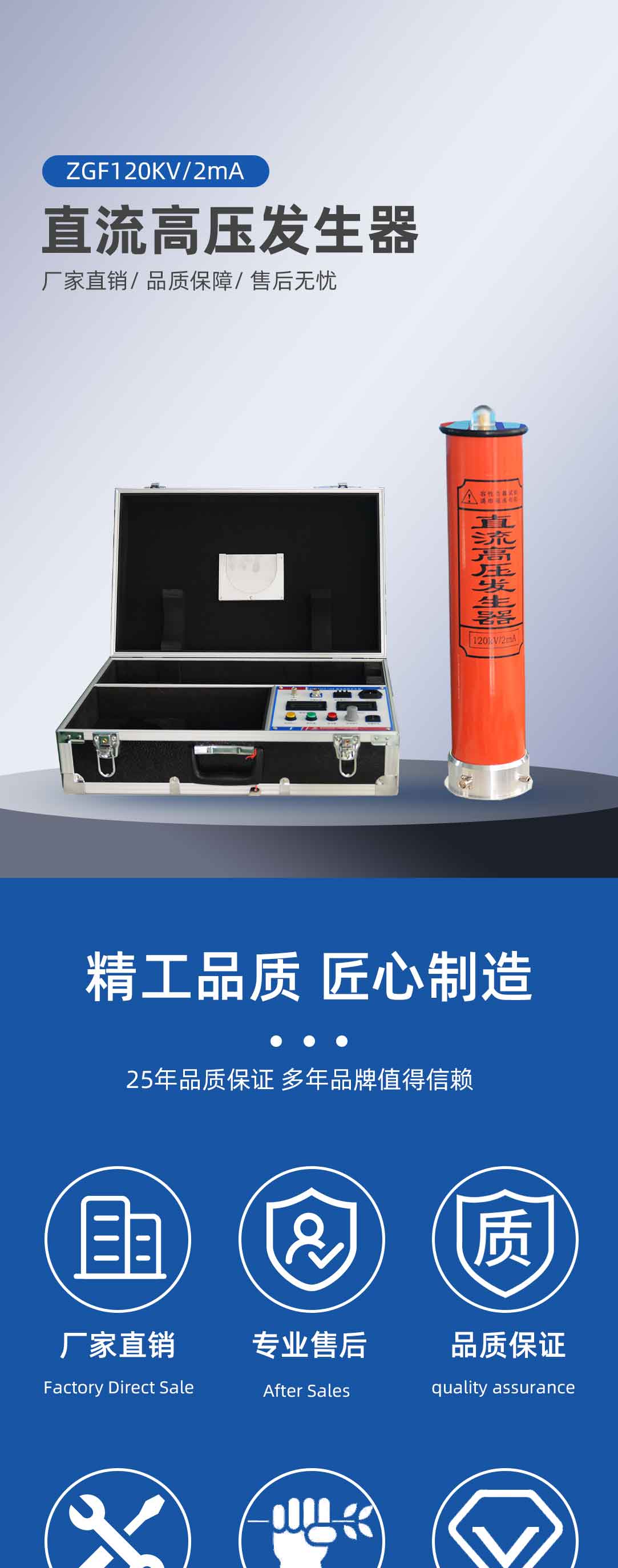 直流高壓發生器