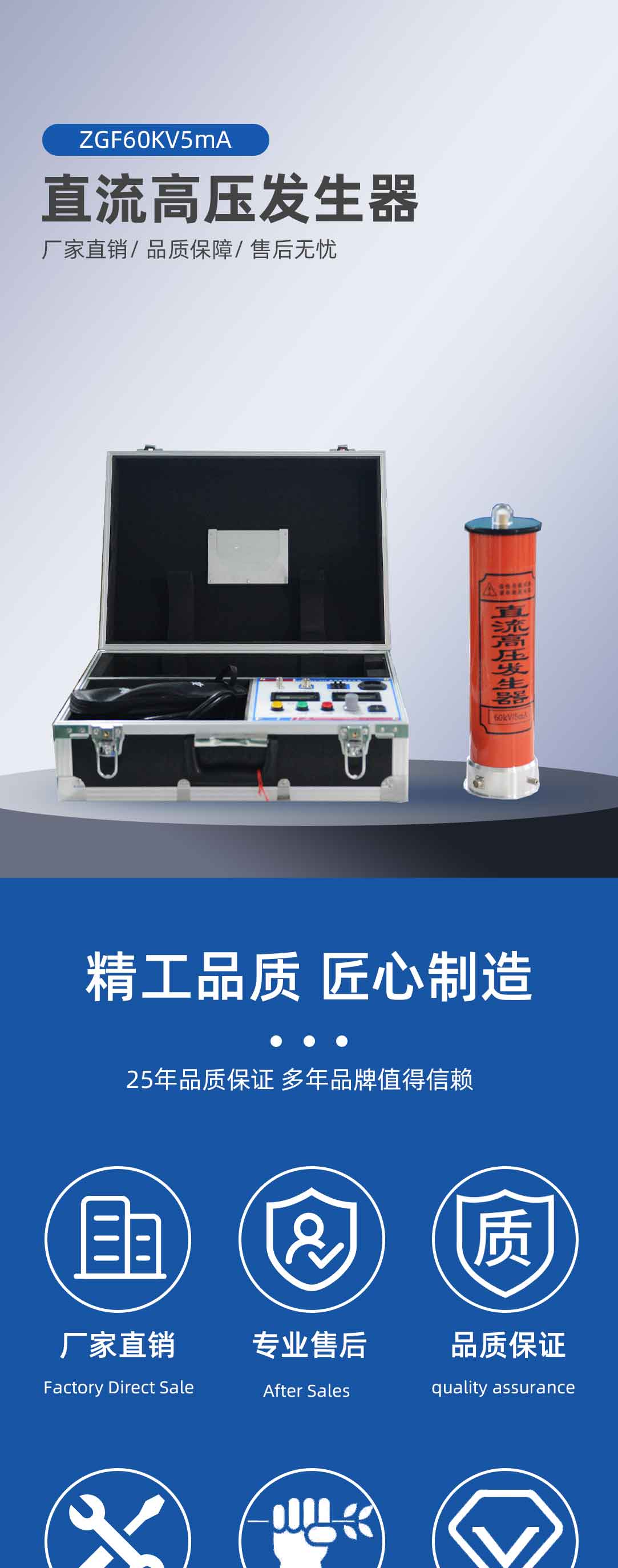 直流高壓發生器