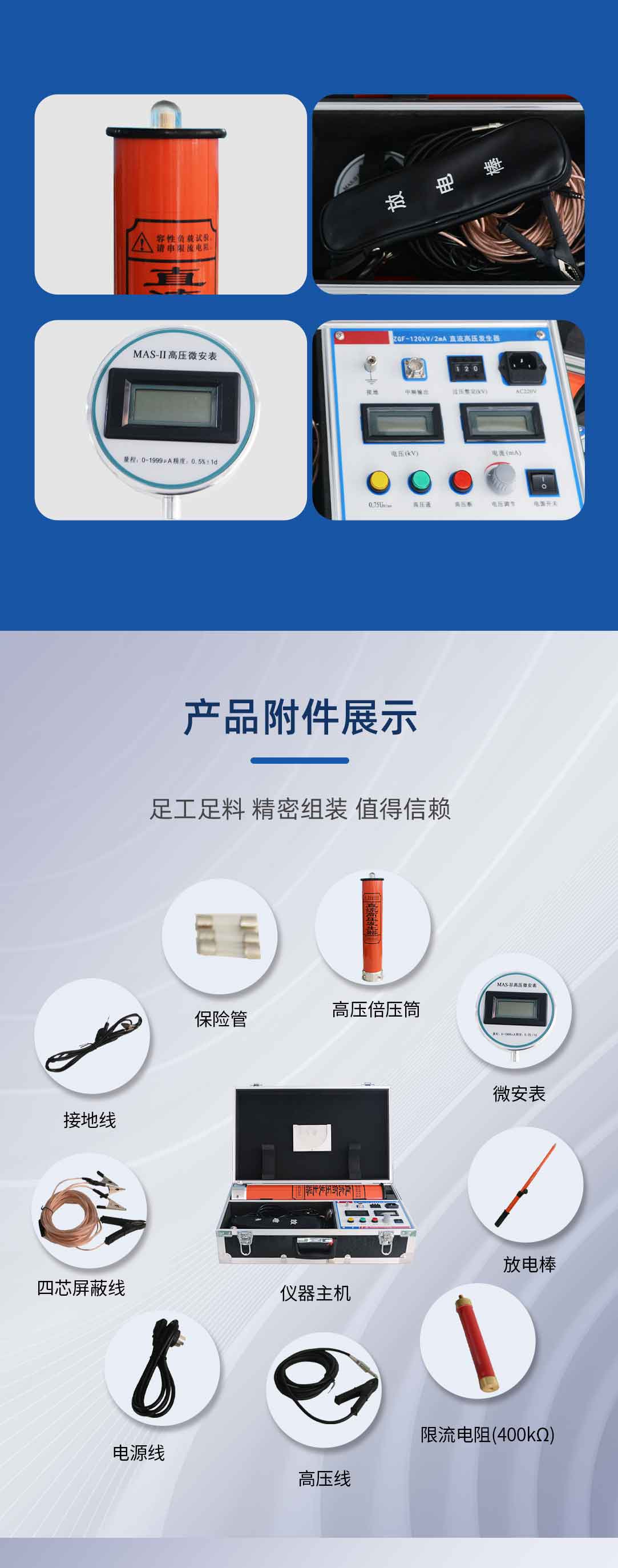 直流高壓發生器