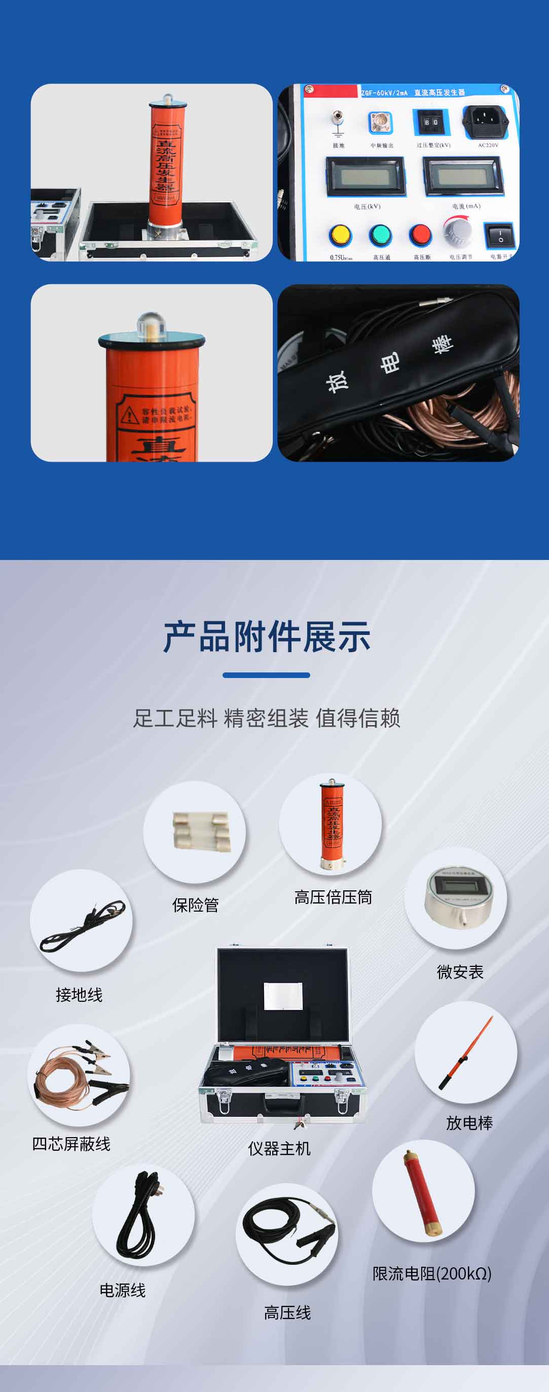 直流高壓發生器