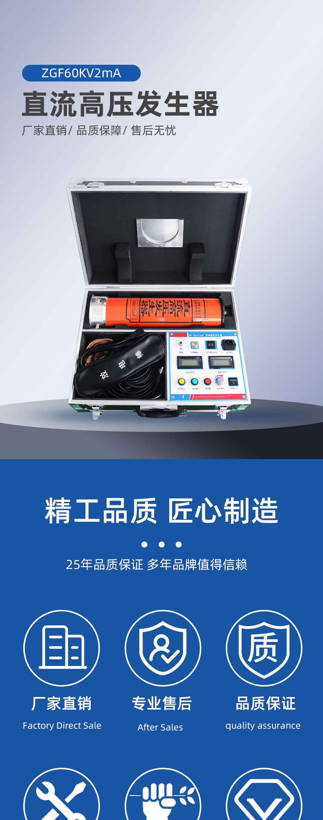 直流高壓發生器