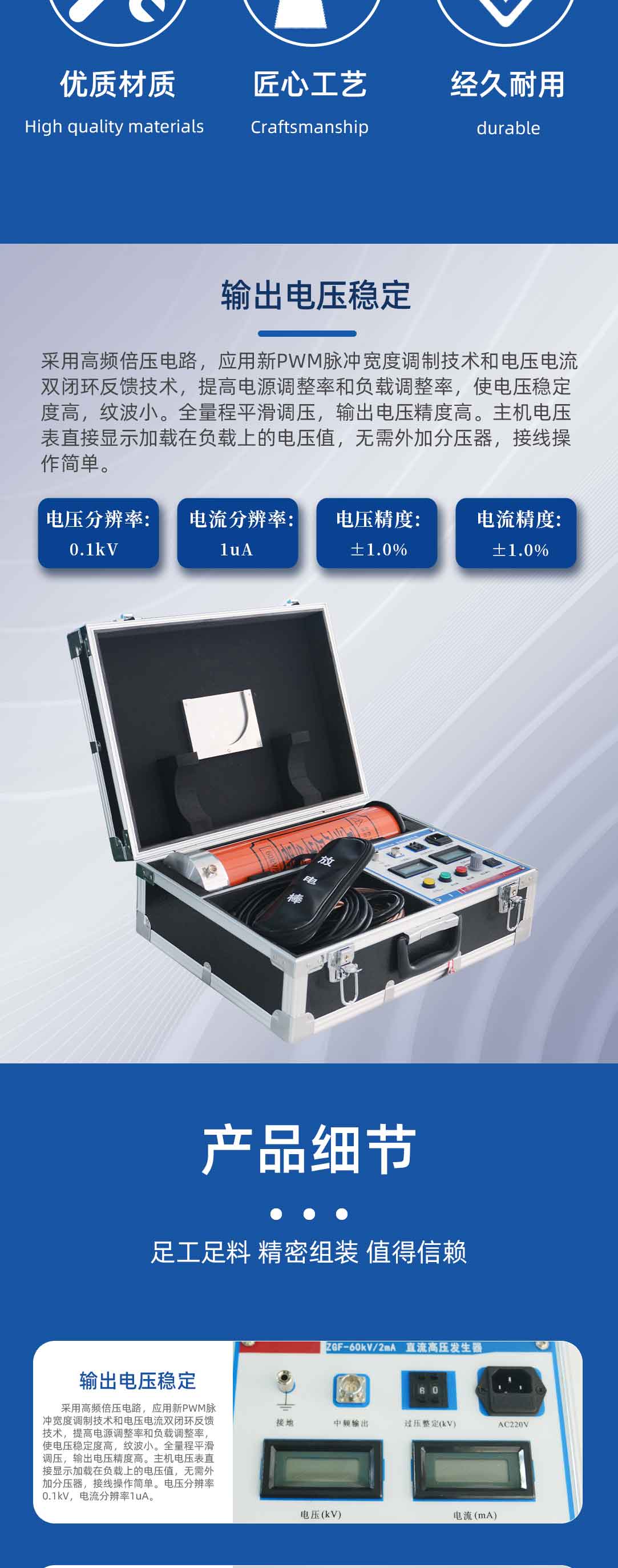 直流高壓發生器