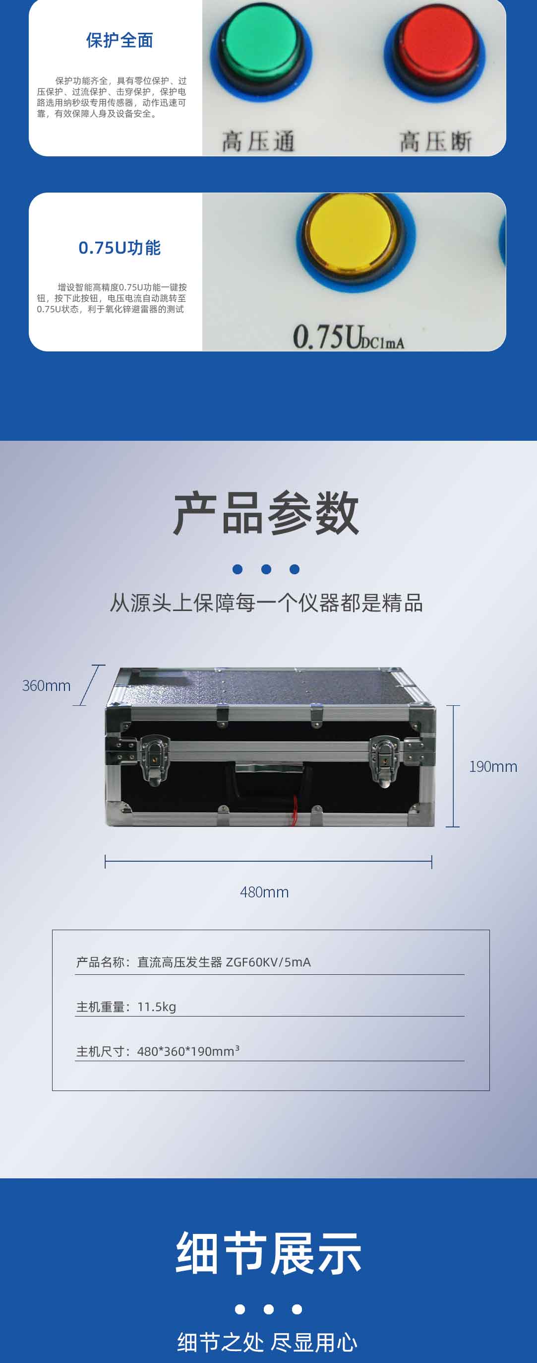 直流高壓發生器