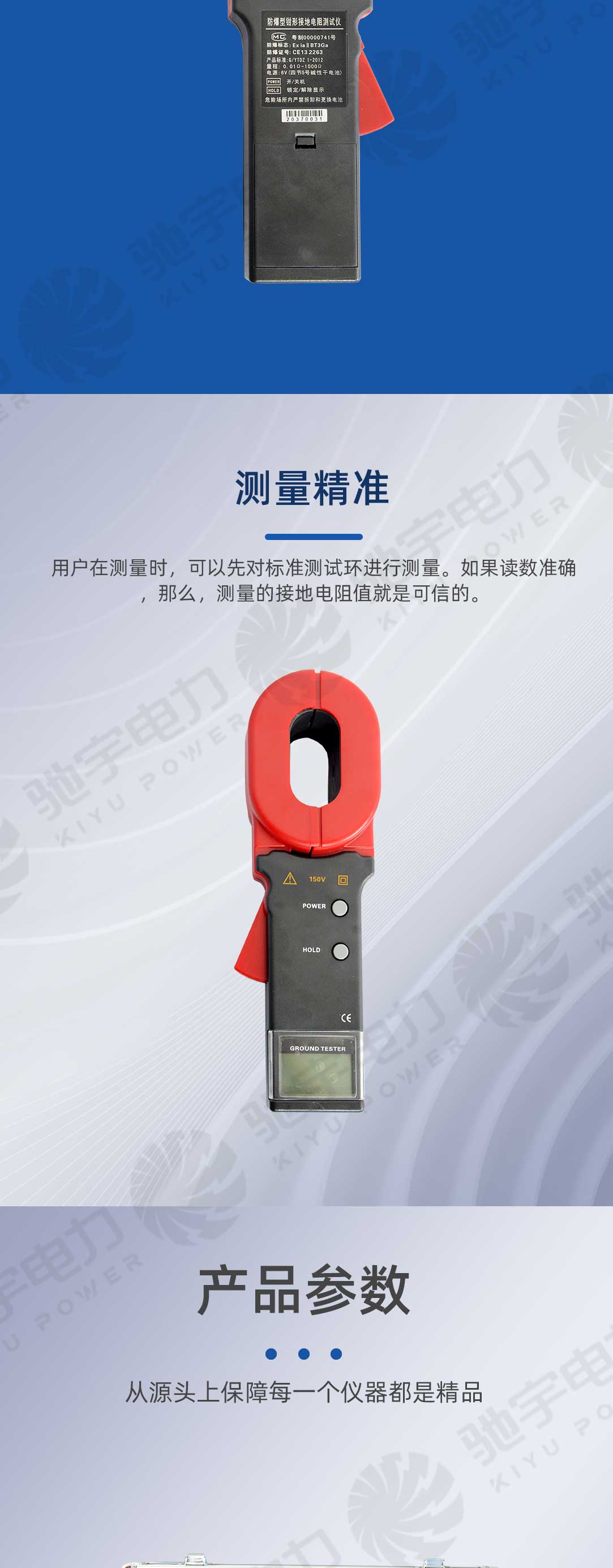 鉗形接地電阻測試儀