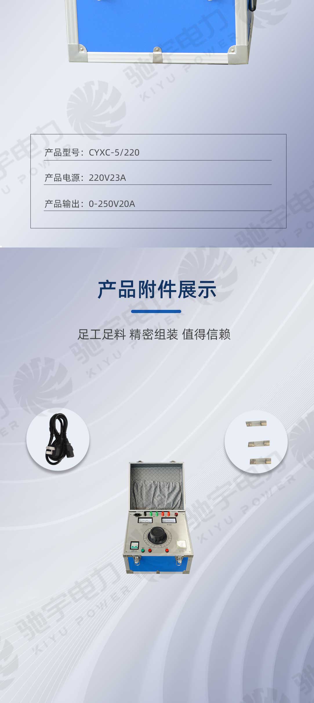 試驗變壓器手動控制箱