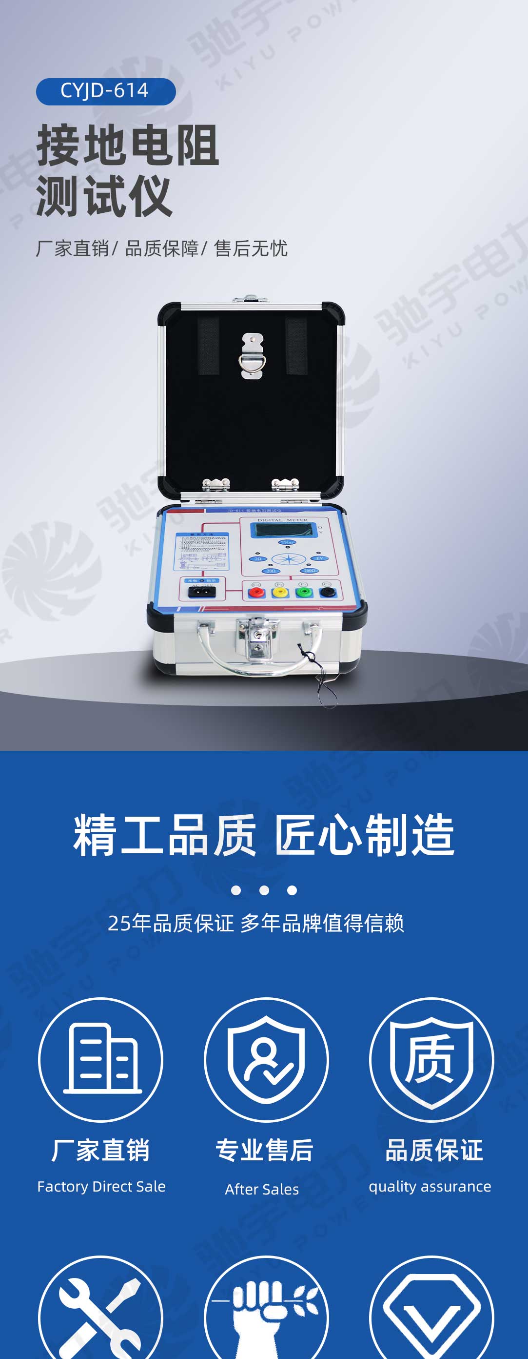 接地電阻測試儀