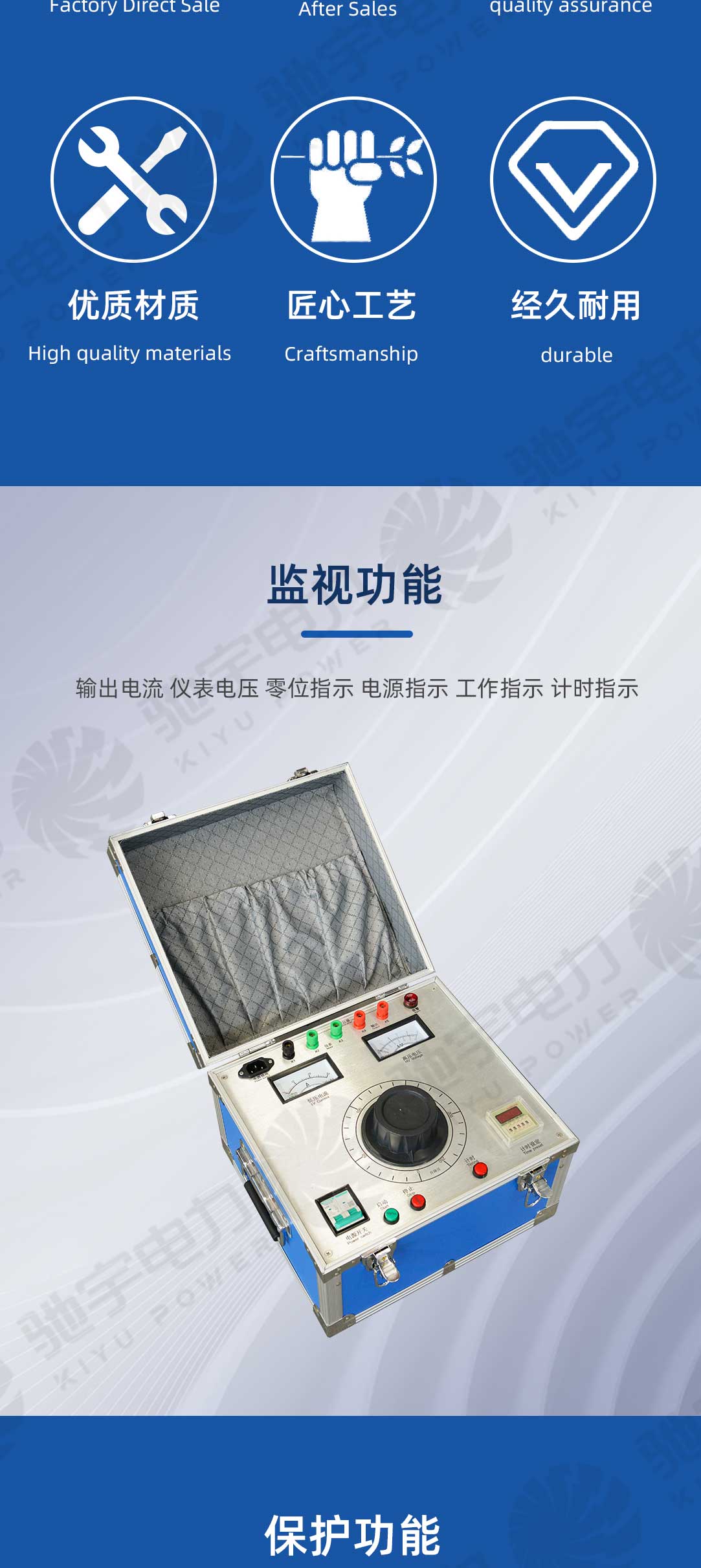 試驗變壓器手動控制箱