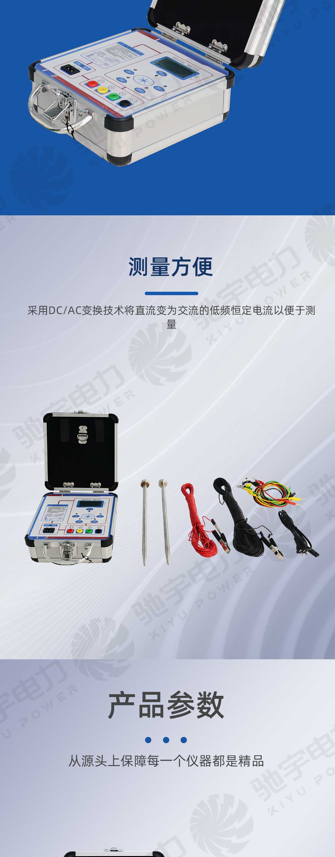 接地電阻測試儀