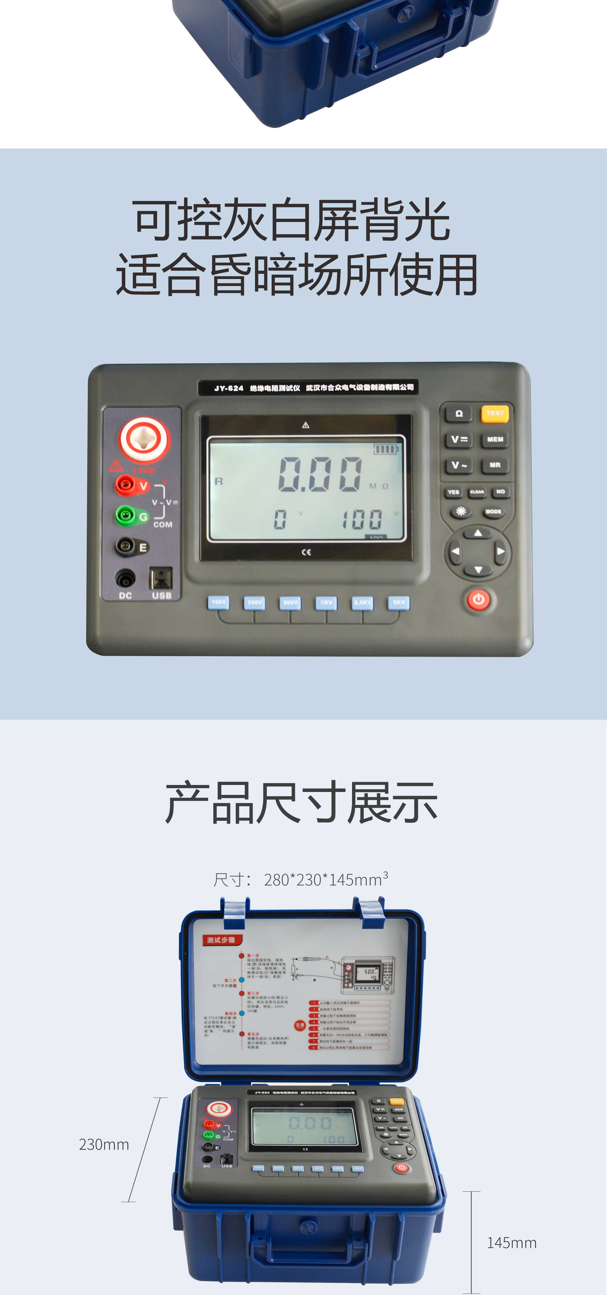 絕緣電阻測試儀