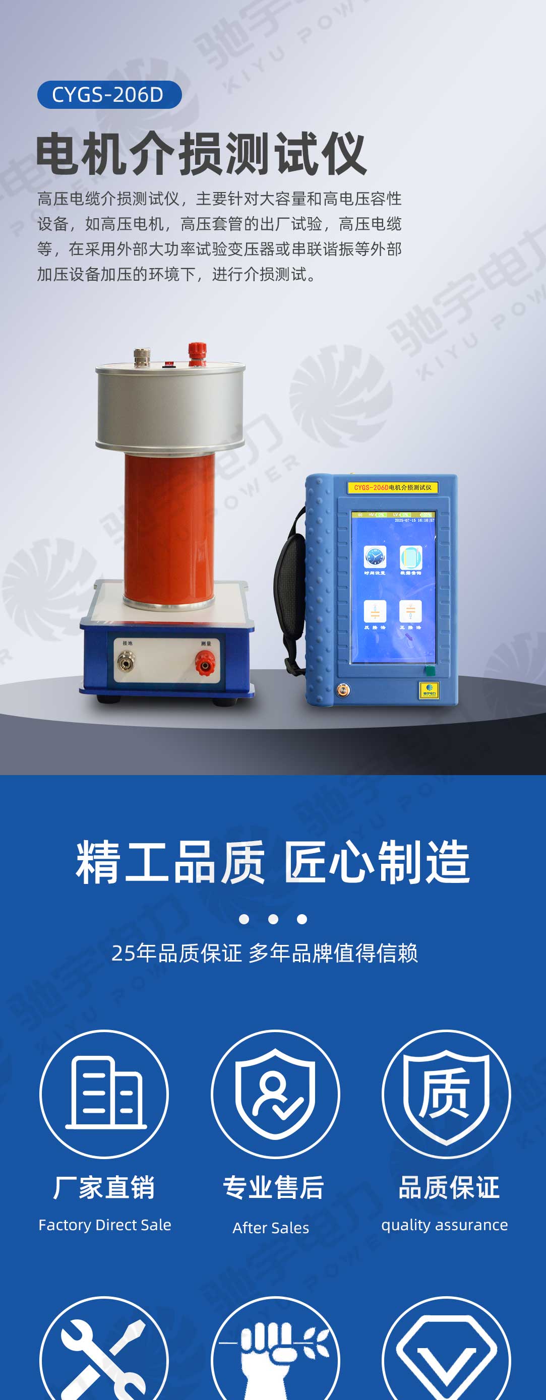 電機介損測試儀