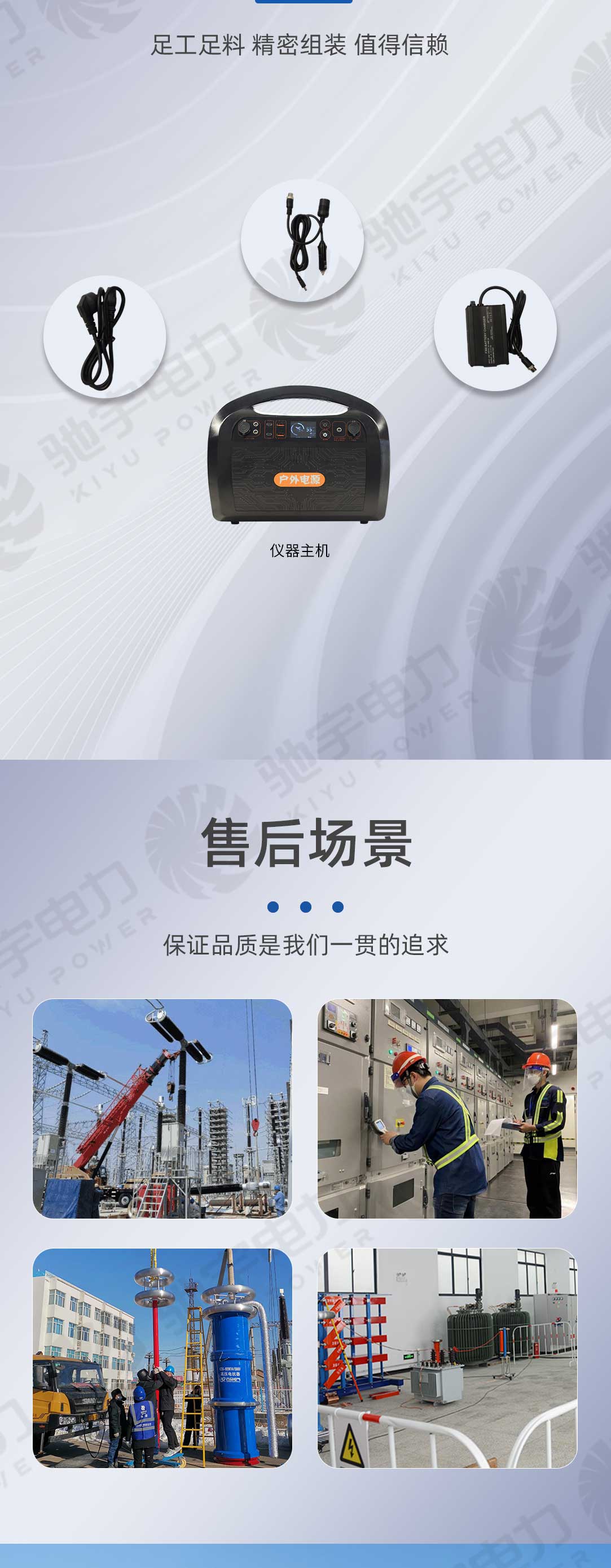 便攜式交直流移動電源